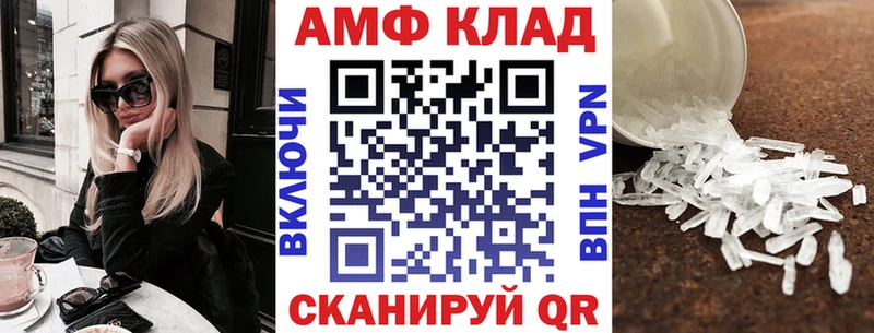 АМФ Premium  купить   Сосновый Бор 