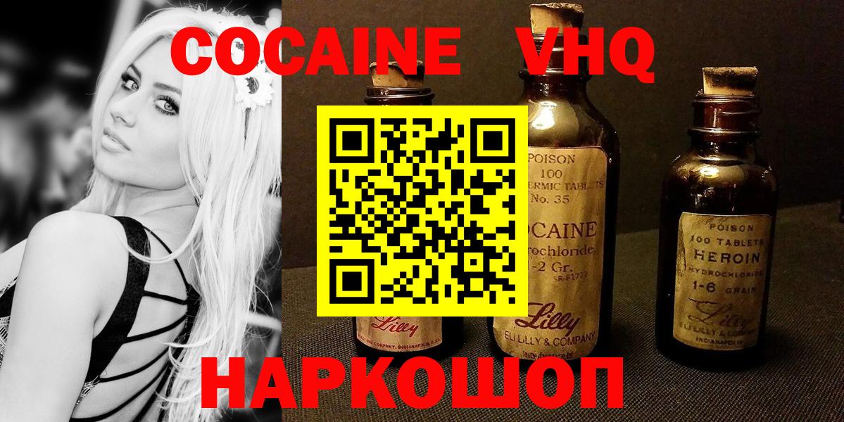 COCAIN  Кокаин 97%  COCAIN 97%  Вход с VPN  Сосновый Бор 