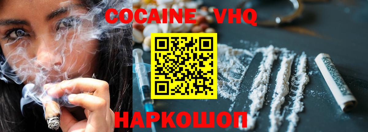 Cocaine Колумбийский Сосновый Бор