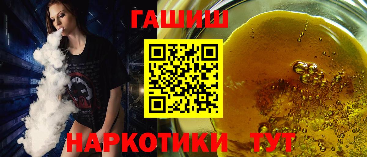 ГАШ убойный Сосновый Бор