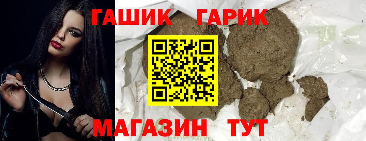 ГАШ гарик  ГАШИШ  Сосновый Бор  Вход с VPN  Гашиш Cannabis 
