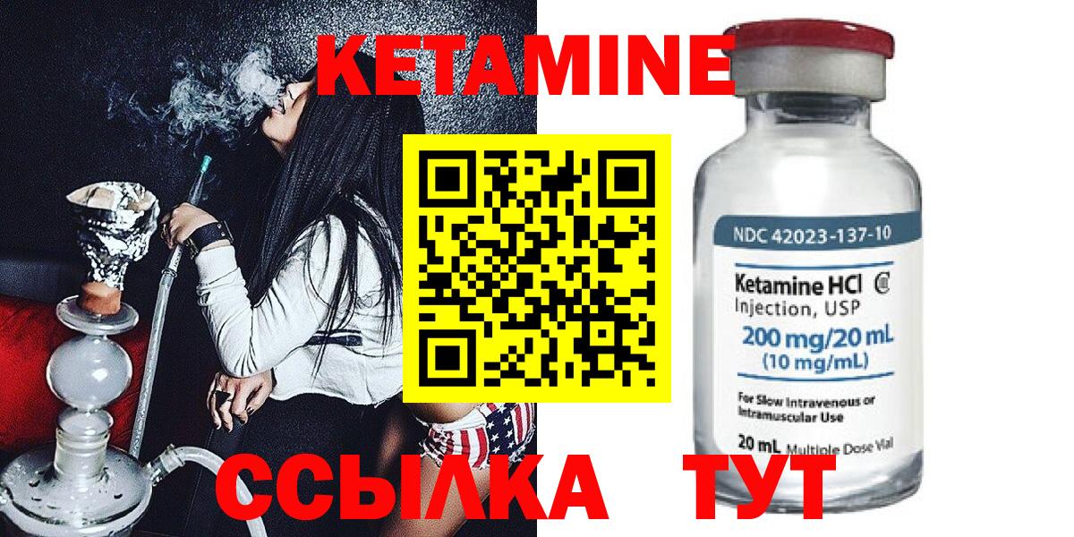 omg вход  КЕТАМИН ketamine  Вход с VPN  Сосновый Бор 