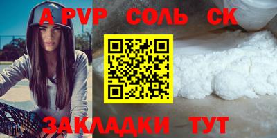 спиды Мариинск