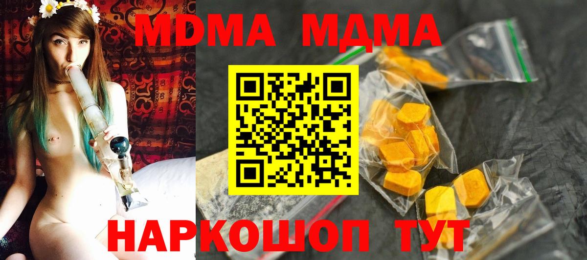 Сосновый Бор  МДМА  МДМА crystal  Вход с VPN  MDMA crystal 