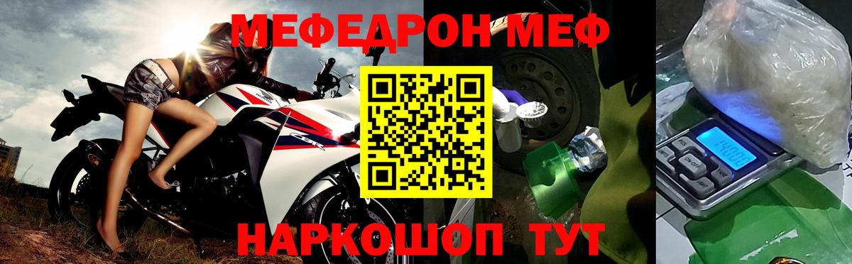 Сосновый Бор  Меф  Вход с VPN  Мефедрон мука  дарнет шоп  МЯУ-МЯУ 