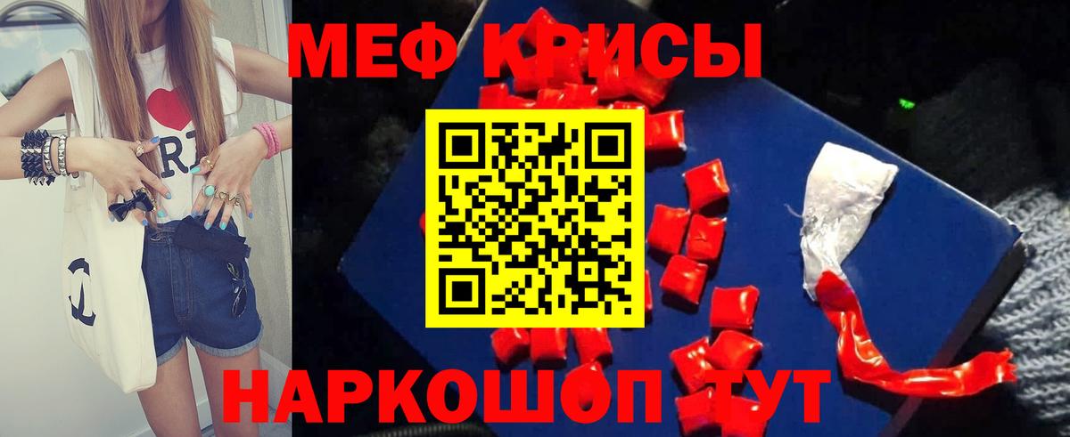 Меф кристаллы Сосновый Бор