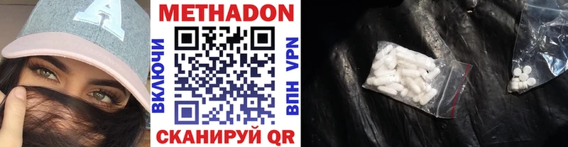 Метадон methadone  Сосновый Бор 