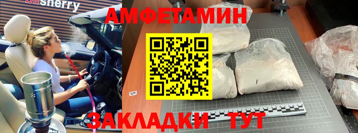 Сосновый Бор  Метамфетамин Methamphetamine  Вход с VPN 