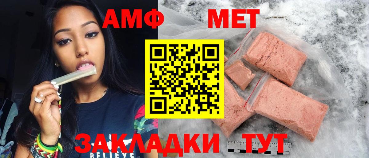 МЕТАМФЕТАМИН Декстрометамфетамин 99.9% Сосновый Бор