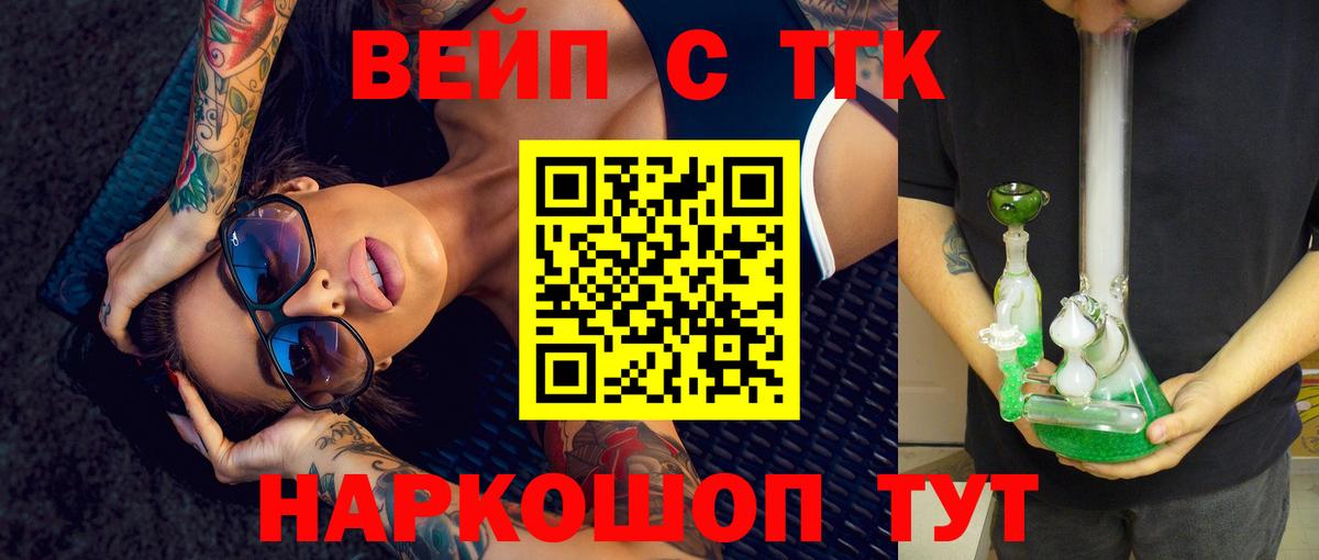 ТГК Wax Сосновый Бор