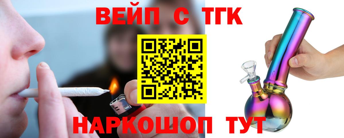 ТГК жижа  Вход с VPN  ТГК жижа  Сосновый Бор 